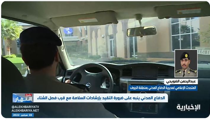 النقيب عبدالرحمن الضويحي يحذر من استخدام سخانات المياه قبل فحصها -فيديو