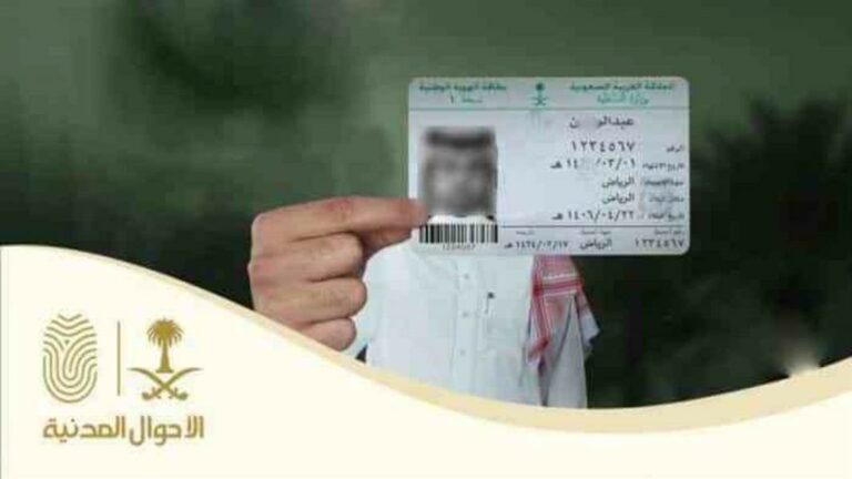 تحذير هام من الأحوال المدنية حول بطاقة الهوية