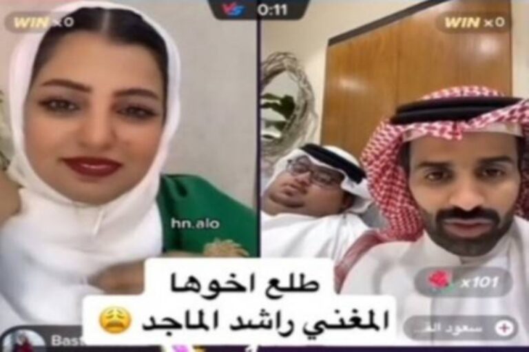 شاهد ردة فعل مشهور التيك توك سعود القحطاني عندما تفاجأ بأن المرأة التي معه في البث شقيقة الفنان راشد الماجد