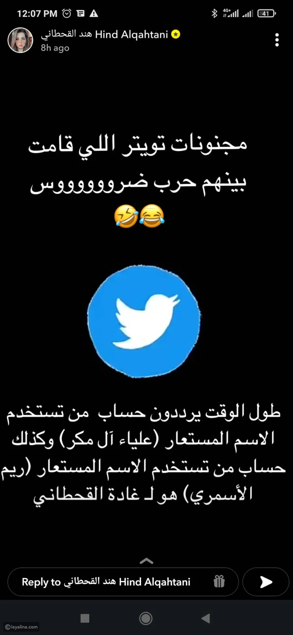 هند القحطاني تويتر