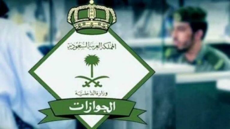 الجوازات: 5 اشتراطات لتسجيل بلاغ التغيب عن العمل للعمالة المنزلية