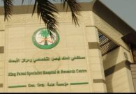 للرجال والنساء.. مستشفى الملك فيصل يعلن عن 153 وظيفة شاغرة في عدة مدن.. ويوضح المزايا والتخصصات المطلوبة