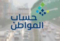 حساب المواطن يوضح طريقة التحقق من وجود عقد إيجار ساري الصلاحية