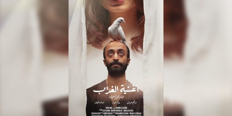 فيلم أغنية الغراب يمثل المملكة في مسابقة الأوسكار