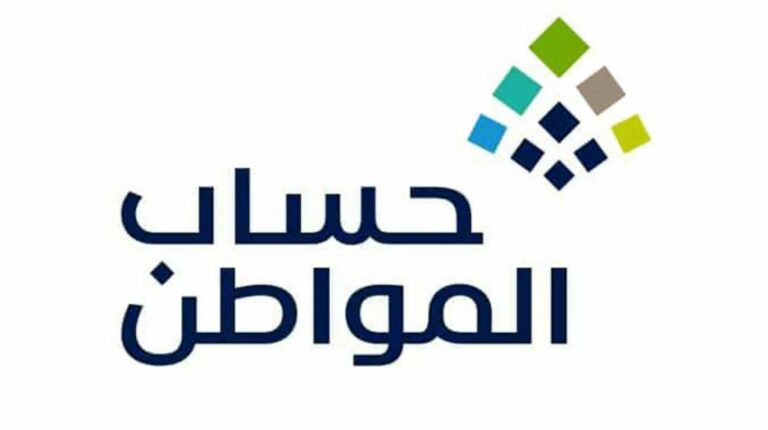 حساب المواطن يعلن صدور نتائج الأهلية للدورة الـ 60.. ويكشف طريقة التحقق من الاستحقاق