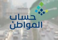 هل يمكن للزوجة التسجيل كمستفيد رئيسي إذا كان الزوج مسجونًا.. حساب المواطن يجيب
