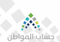 حساب المواطن يوضح متطلبات إرفاق الأبناء كتابعين للأرملة أو المطلقة