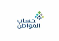 حساب المواطن يؤكد أن عقد الإيجار الموحد يعفي من إرفاق مستند إثبات السكن
