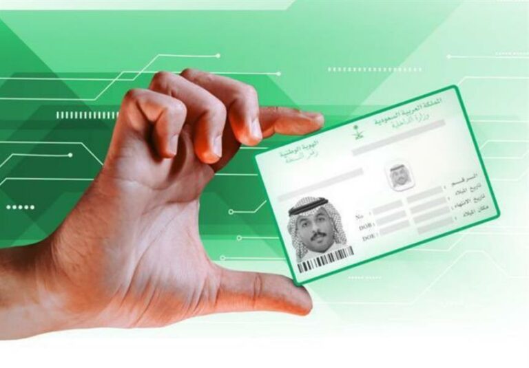 الأحوال المدنية توضّح طريقة تغيير المسمى الوظيفي إلى متقاعد بالهوية