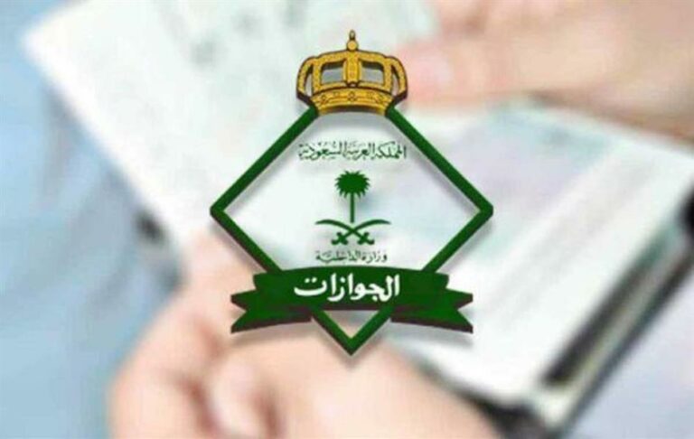 الجوازات تجدد التنبيه بشأن شرط هام لتجديد جواز السفر