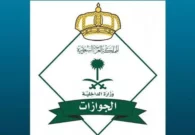 الجوازات تكشف شرط لـ تمديد تأشيرة الزيارة المتعددة عبر أبشر