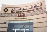 أبرز عيوب بطاقة السفر من البنك السعودي للاستثمار