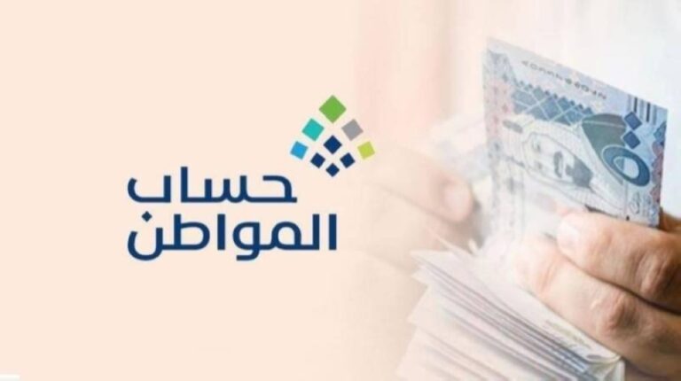 هل يجب على المستفيد من حساب المواطن الإفصاح عن أرباح الأسهم؟.. البرنامح يجيب