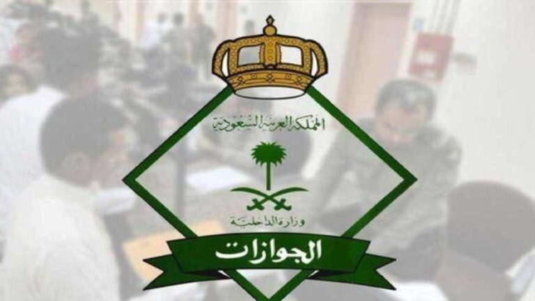 الجوازات تجدد التنبيه بخطوة مهمة لتجنب إلغاء جواز السفر