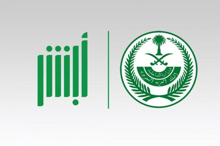 المرور يوضّح شروط إتمام إجراءات نقل الملكية ومبايعة المركبة عبر أبشر