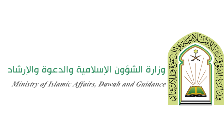 الشؤون الإسلامية تعلن عن 491 وظيفة شاغرة.. وتكشف عن الرواتب والتخصصات المطلوبة والشروط وموعد التقديم