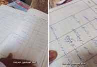 شاهد هكذا كانت أعذار الموظفين للغياب عن العمل قبل 50 عامًا
