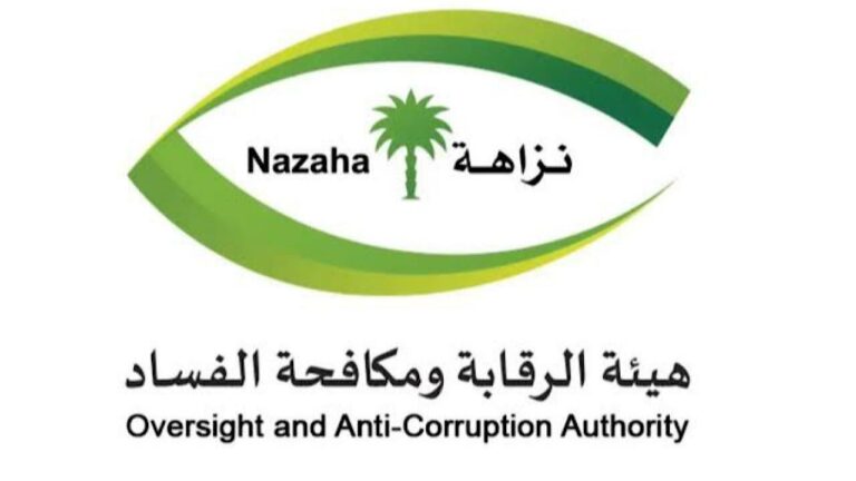 نزاهة: إيقاف 138 متهمًا من الدفاع والداخلية والحرس الوطني بجرائم فساد