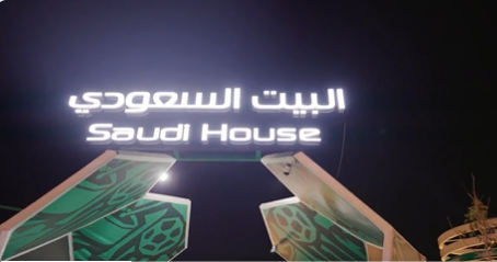 شاهد كيف يرى مشجعو كأس العالم تجربة البيت السعودي في الدوحة؟