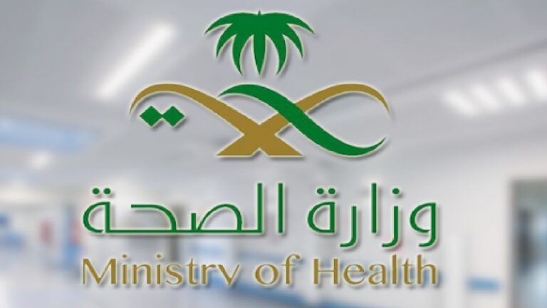 وزارة الصحة تعلن عن 75 وظيفة شاغرة للرجال والنساء