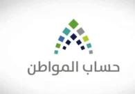 حساب المواطن يوضح حلول إجراءات الدفع المرفوضة