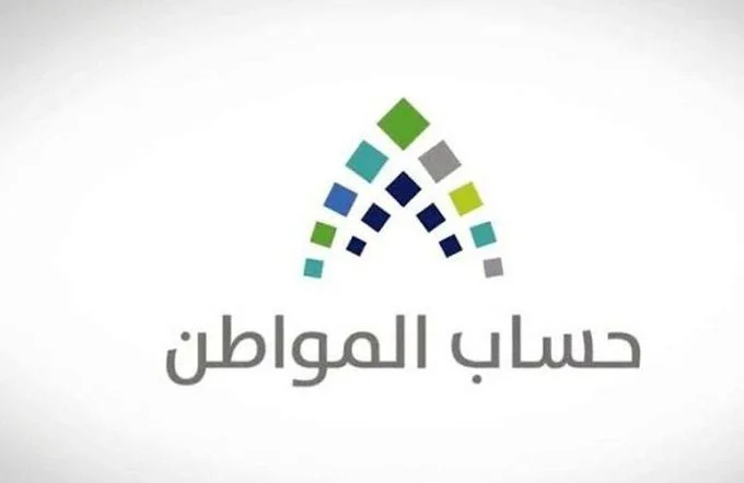 حساب المواطن يوضح حلول إجراءات الدفع المرفوضة