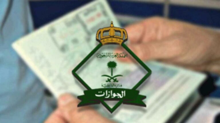 لمواطني دول التعاون الخليجي.. الجوازات تصدر بيانا هاما لـ الراغبين في السفر لحضور كأس العالم بقطر