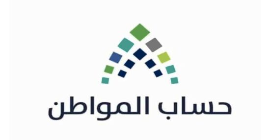 حساب المواطن يوضح تنبيه هام بشأن تأثير العمالة المنزلية للمستفيدين على صرف الدعم
