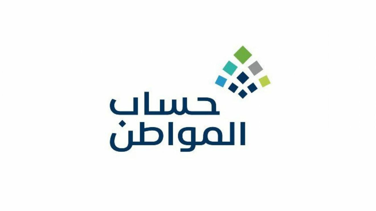 حساب المواطن يوضّح طريقة إضافة الأم المطلّقة للأبناء الأكبر من سن الولاية