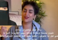 اليوتيوبر سهى الكاريزما تخلع النقاب وتظهر لأول مرة في قناتها الرسمية بدون حجاب
