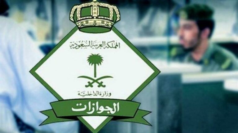 الجوازات توضح حقيقة تسبب المخالفات المرورية في منع المواطن من السفر