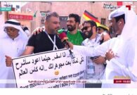 شاهد مشجع عربي في مونديال قطر يرفع لافتة يوجه فيها رسالة غريبة لوالدته بعد ما فعله بمجوهراتها