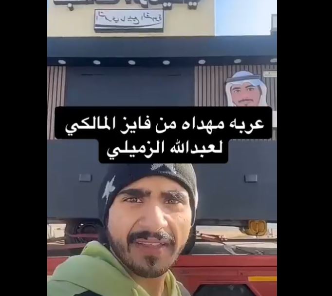 شاهد فايز المالكي يهدي عبدالله الزميلي عربه جديدة لتشجيعه