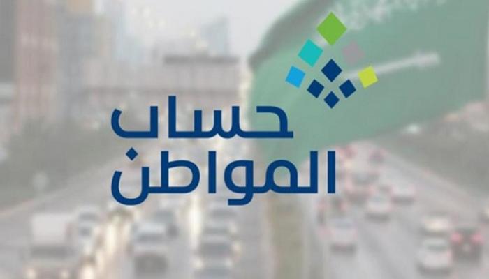 4 خطوات لتغيير الحساب البنكي في حساب المواطن