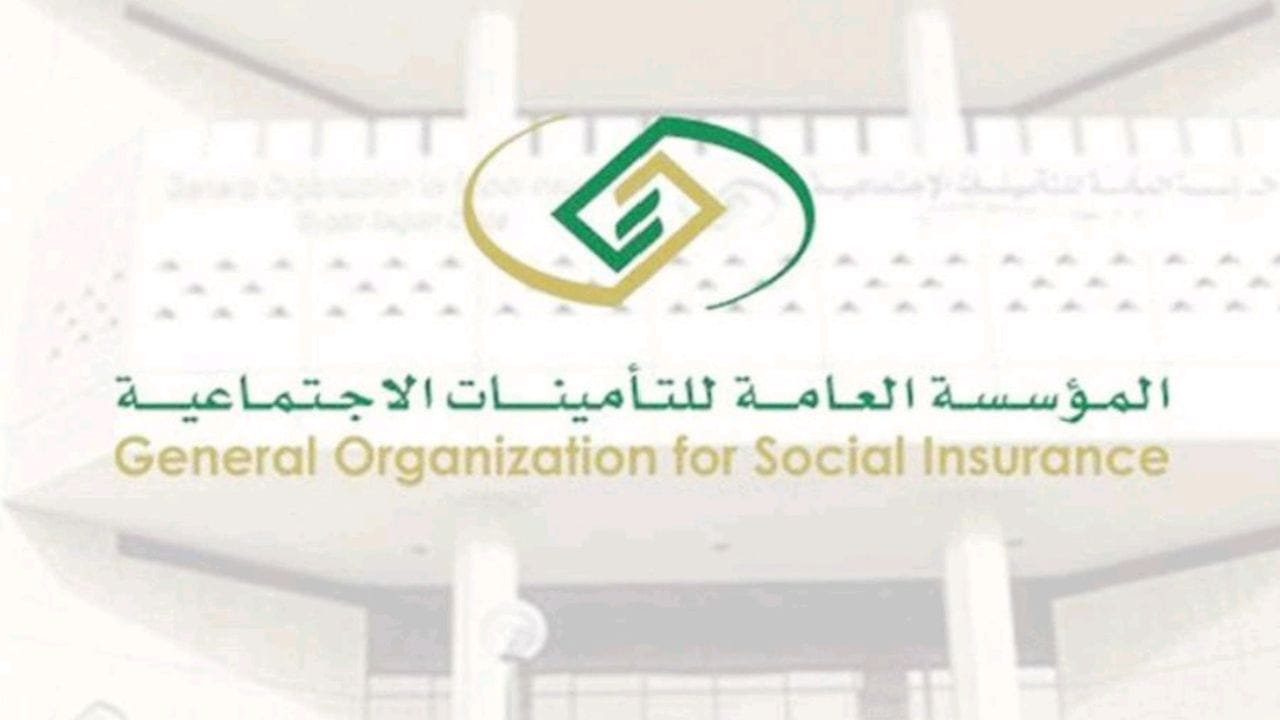 التأمينات الاجتماعية توضح الفرق بين المعاش وتعويض الدفعة الواحدة