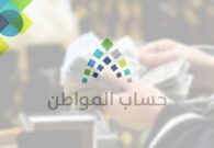 حساب المواطن يوضح خطوات حذف المستندات المرفوضة بعد إرفاقها