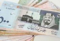 أسعار العملات مقابل الريال اليوم الجمعة