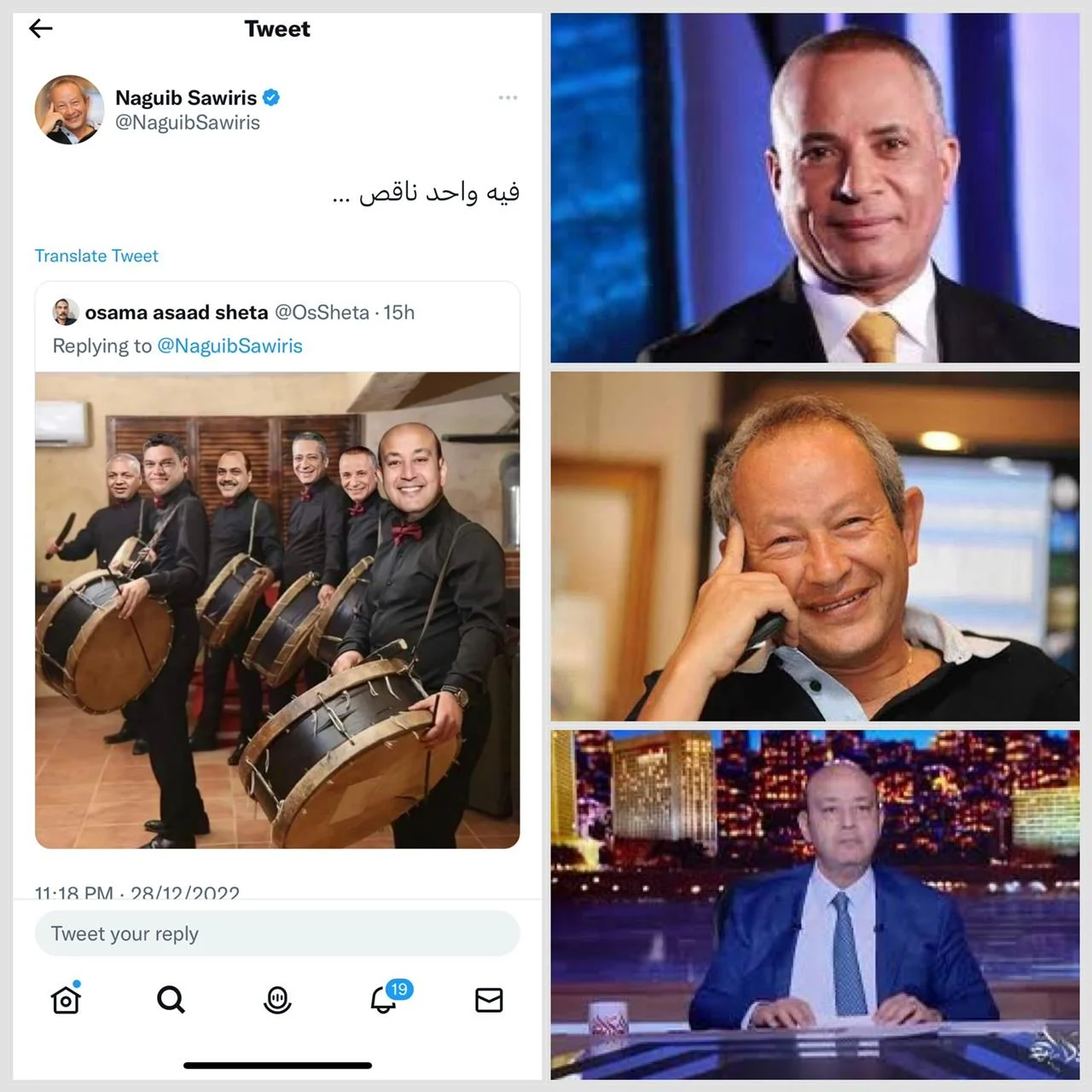 رجل الأعمال المصري نجيب ساويرس يرد على خبر اعتذاره عن صورة التطبيل