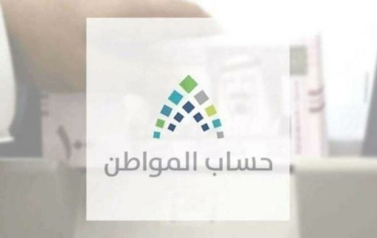 حساب المواطن يوضح المقصود بحالة الطلب مكتمل