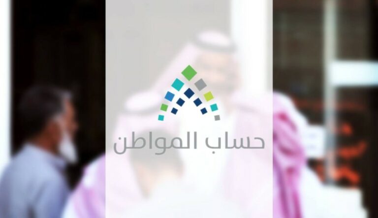 حساب المواطن: هكذا يمكن لزوج الأم إضافة الأبناء كتابعين له