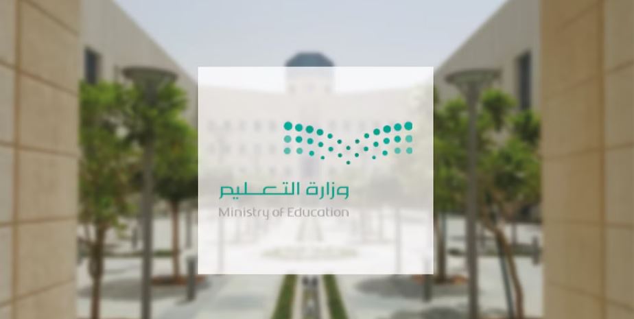 الحالة المطرية تتسبب في تعليق الدراسة الحضورية بمدارس الرياض