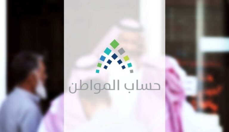 حساب المواطن يحدد بالتفصيل خطوات التسجيل في البرنامج