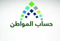 حساب المواطن: 4 خطوات لرفع عقد الإيجار الإلكتروني الموحد