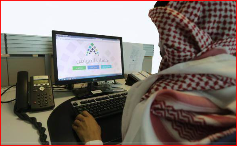 حساب المواطن يكشف موعد صرف الدعم للدفعة الـ 63