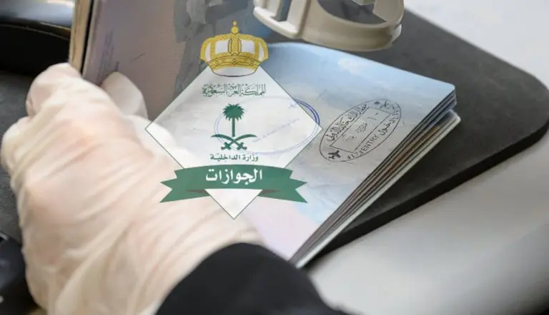 توضيح من الجوازات بشأن تأشيرة الزيارة العائلية