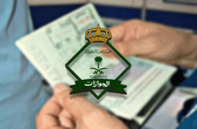 الجوازات توضح طريقة وشروط إصدار هوية مقيم لأول مرة