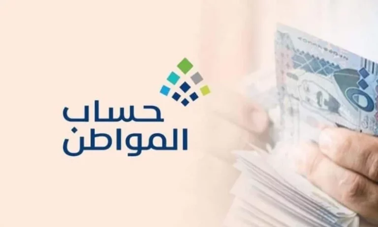 حساب المواطن يوضح خطوات التقديم على الاعتراض المالي