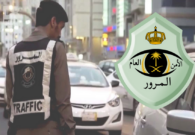 المرور السعودي يوضح آلية رصد مخالفة عدم وجود تأمين سارٍ على المركبات