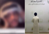بالفيديو: شرطة منطقة الرياض تقبض على شخص وثق ونشر محتوى مسيئاً لرجال الأمن
