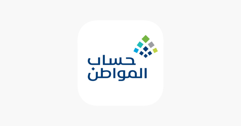 حساب المواطن يعلن بدء إيداع الدعم المخصص لشهر فبراير